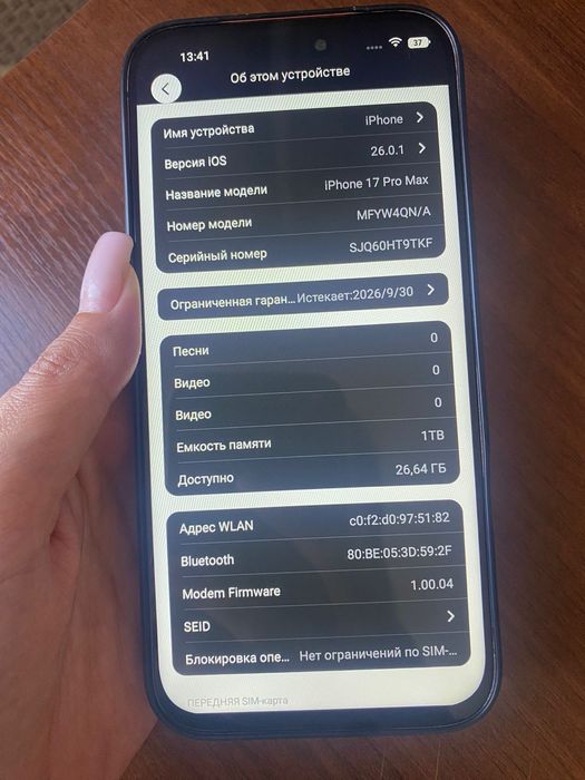 iPhone 17 pro max (дубликат)для детей