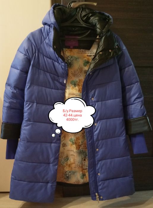 Куртка, сезон-зима.