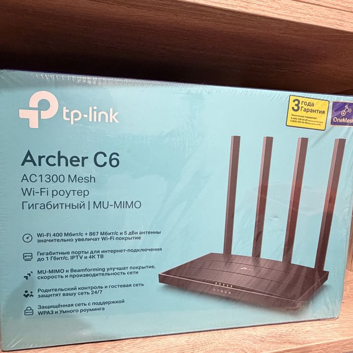 Wifi роутер гигабитный