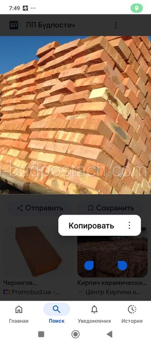 Шлака блок и кирпич