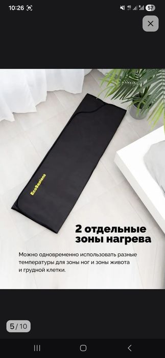 Продам термоодеяло для обертываний