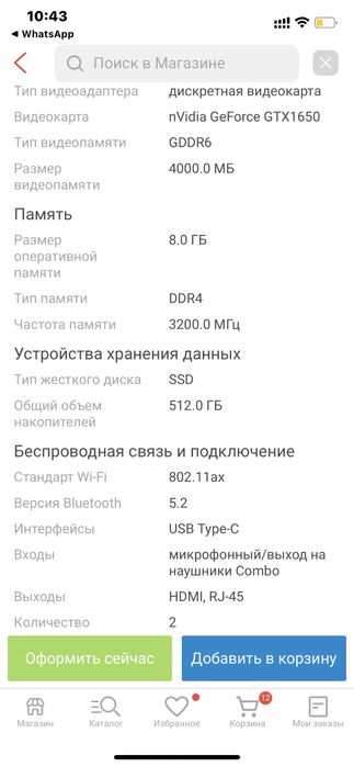 Ноутбук ASUS TUF Gaming A15