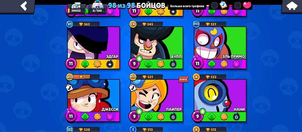 Прокачанный акк BS