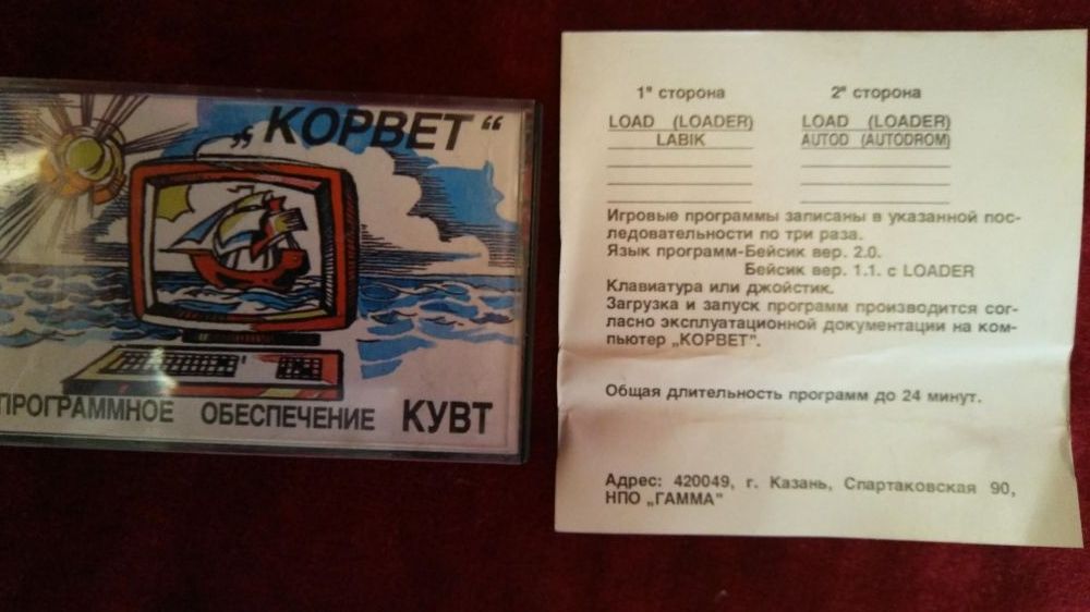 кассеты орво германия