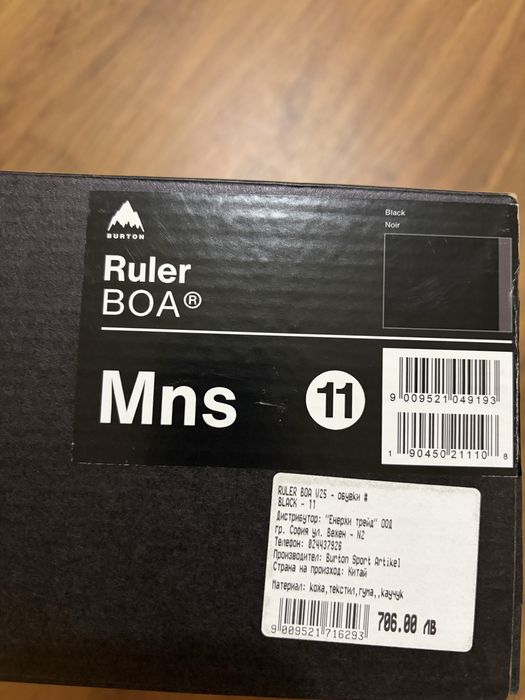 Burton ruler boa W25 номер 44