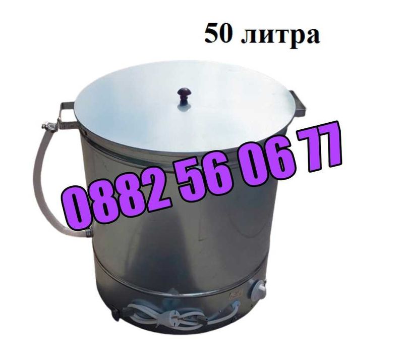 Електрически казан за варене на буркани 27 л 2kW и 50 л 3kW + ГАРАНЦИЯ