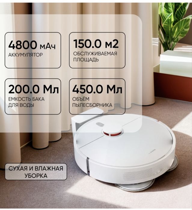 Робот-пылесос Xiaomi почти новый