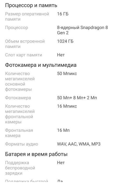 Самртфон Poco f6 pro