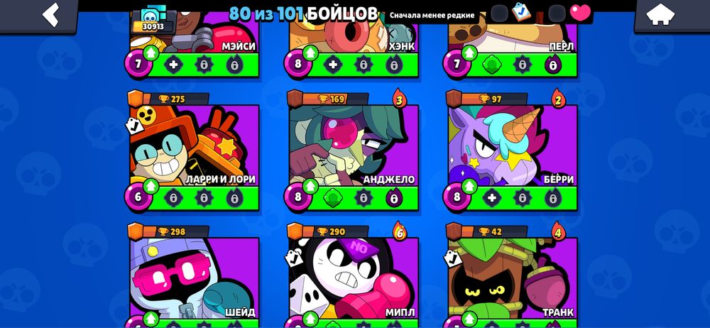 Бравл акк сатылад.