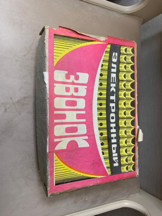 Звонок, СССР, Подарок, Сигнал. Гудок