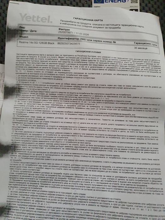 Телефон  14х realme GSM нов с гаранция  от Yettel  Samsung    + подаръ