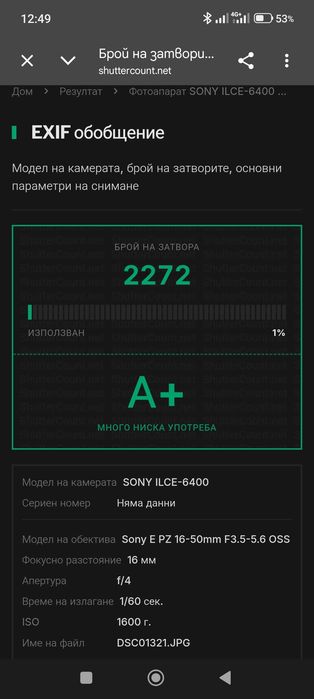 sony alpha a6400 body, 2272 кадъра, неразличим от нов