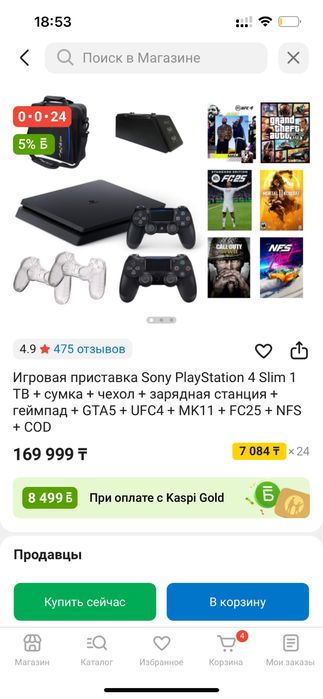 Игровая приставка Sony PlayStation