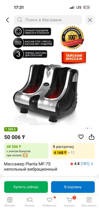 Продам массажер для ног