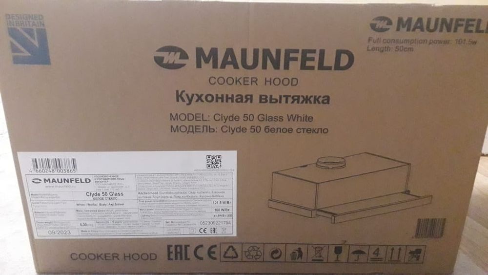 Продаётся вытяжка новая