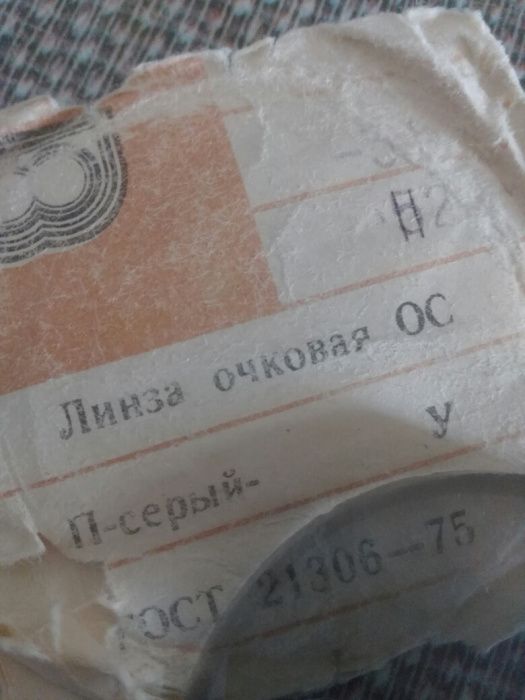 Линзы стекло(-3)