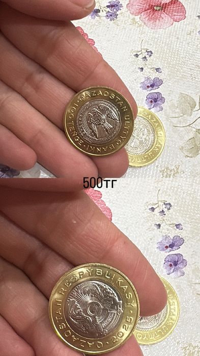 Монеты коллекционные