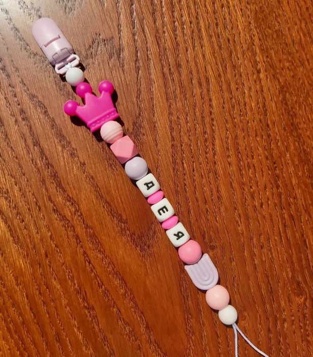 Персонален клипс за биберон