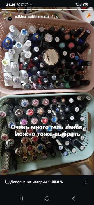 Продаю всё для мастера маникюра