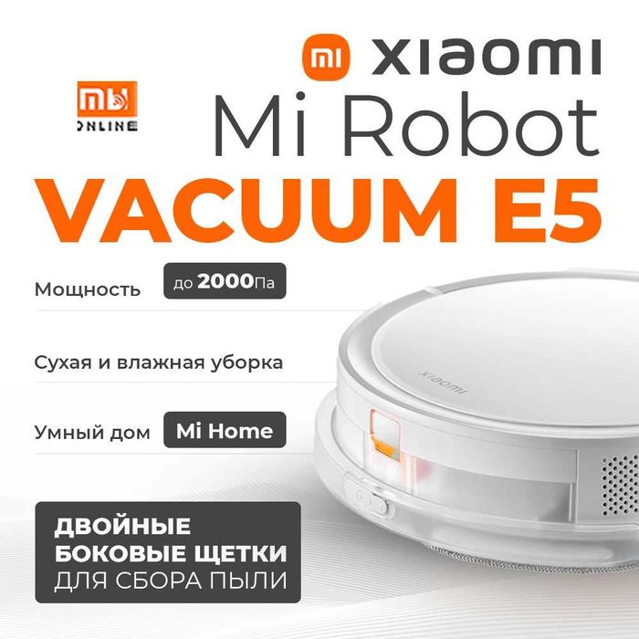 Умный робот-пылесос Xiaomi Robot E5, Глобал, оригинал, доставка