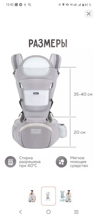 Эгрорюкзаг для малыша