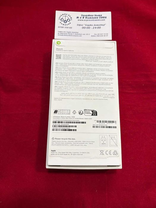 ***ЧИСТО НОВ*** IPhone 16 128GB