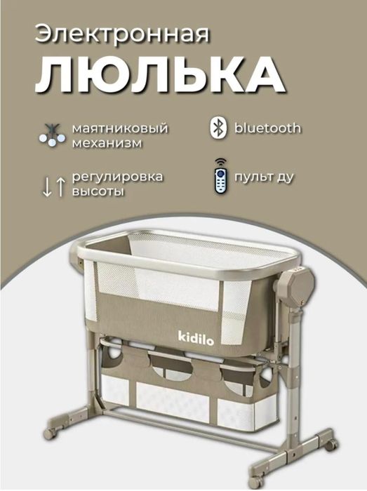 Детская электронная люлька