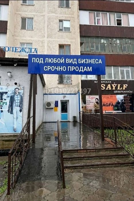 Помещение в центре срочно. Торг.уместен