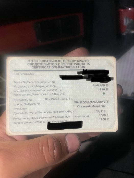 Ауди 100 с3 селёдка