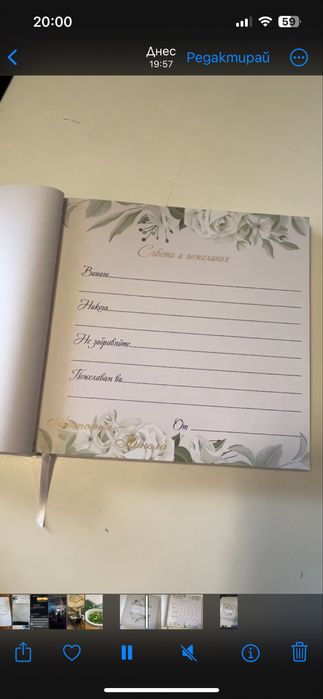 Книга за пожелания