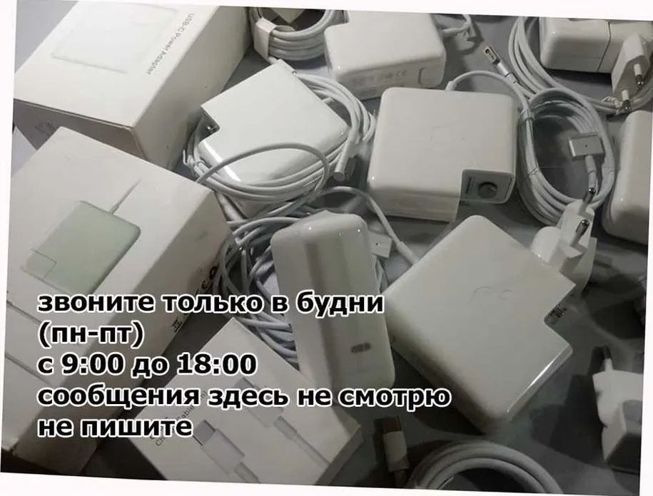 Блок питания, зарядка на макбук