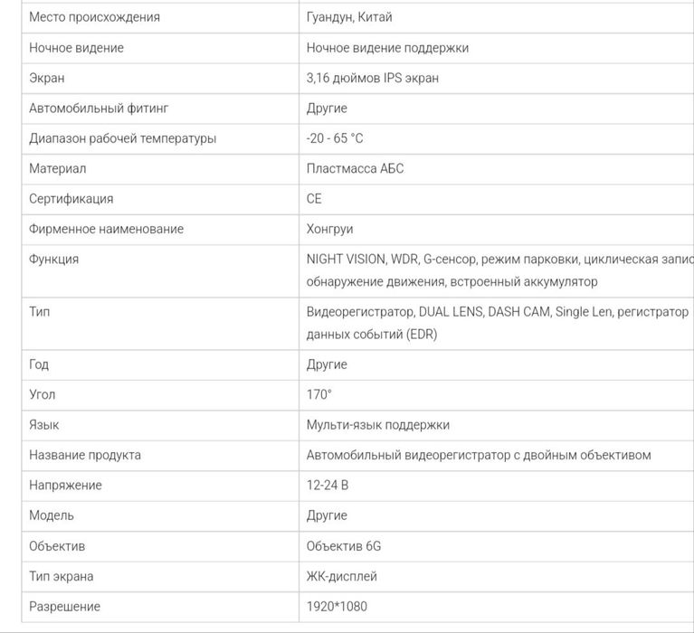 1080P Автомобильный 3 в 1  видеорегистратор
