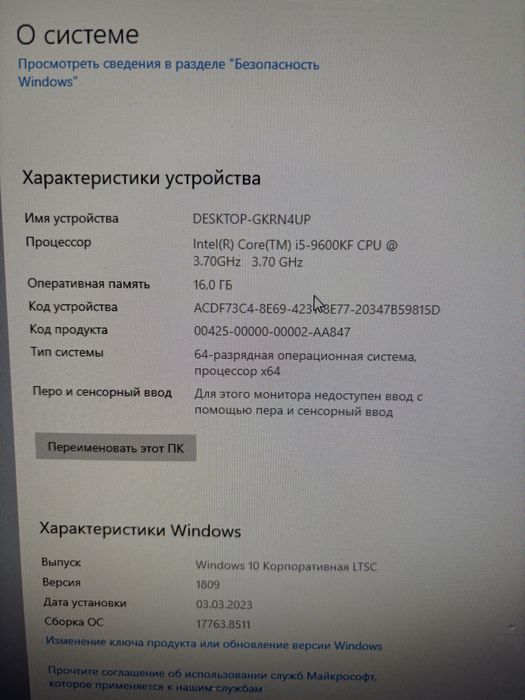Игровой компьютер