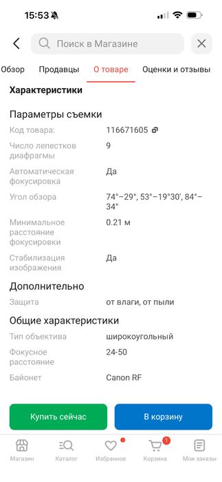 Обьектив canon rf 24-50mm