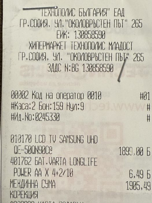 Smart TV - Samsung Neo QLED 50" смарт телевизор