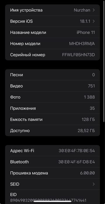 Айфон 11 128 гб!!!