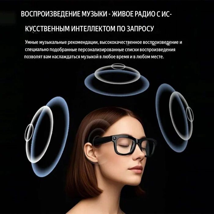 Солнцезащитный очки/ Умные смарт очки с камерой / Доставка 24/7