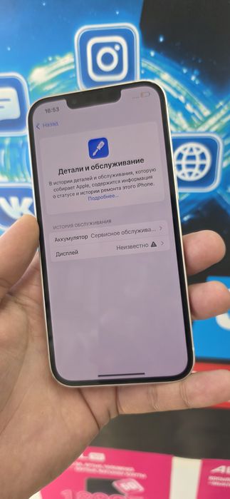 Айфон 13 память 128