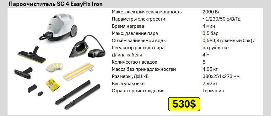 ПАРООЧИСТИТЕЛЬ Карчер  Karcher -мощная очистка горячим паром без химии