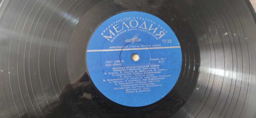 Виниловые пластинки