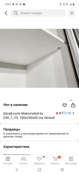 Продам шкаф -купе белого цвета