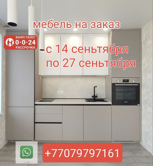 Изготовление мебели на заказ