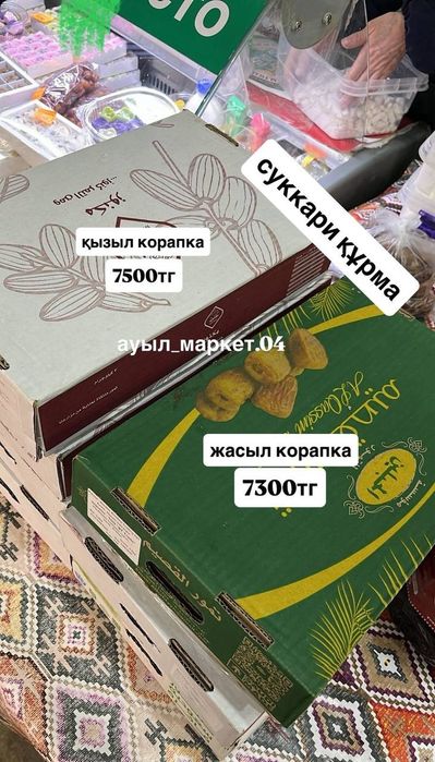 Сметана Каймак  Творог  Иримшик Рафаэлло