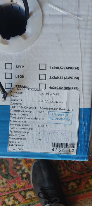 Кабель UTP 5e усилиный