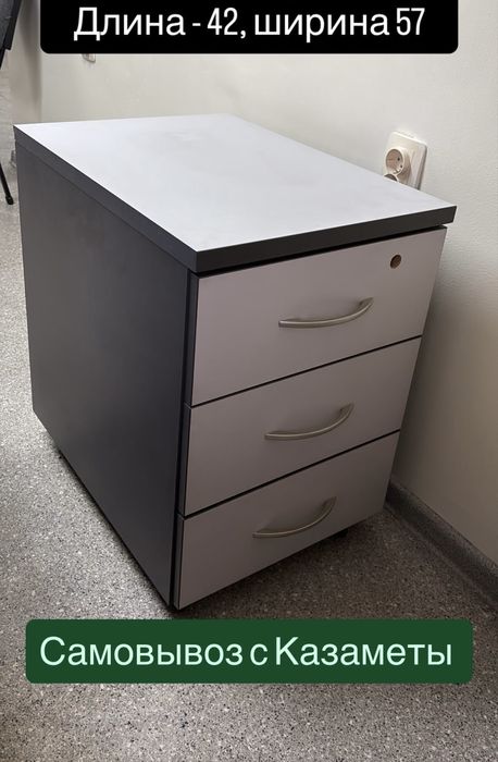 Столы и тумбы. Все поотдельности