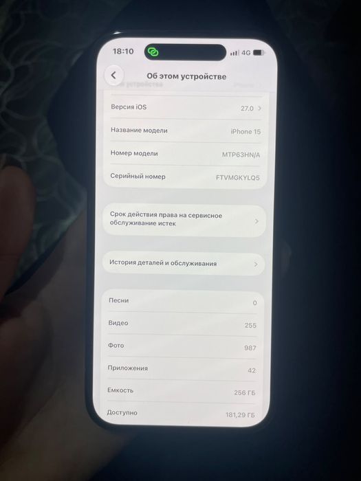 Айфон 15 256гб акб 83%