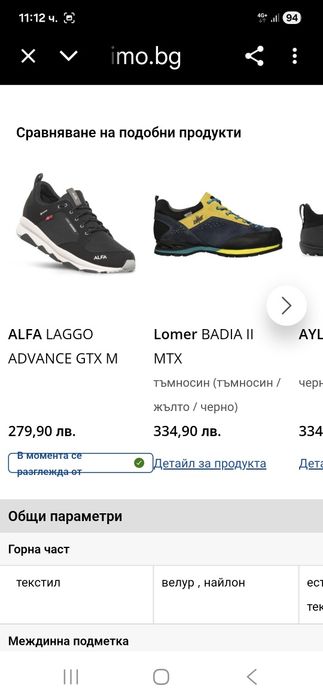 Alfa Gore-tex-Ориг. Маратонки