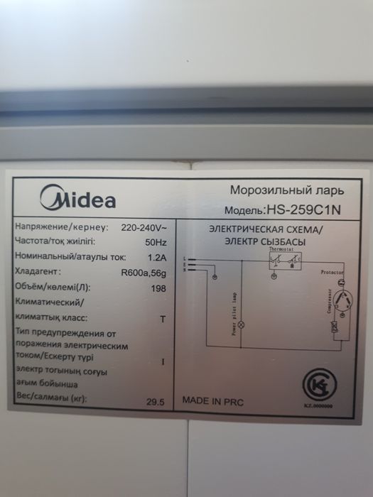 Морозильники . Морозильник. Midea