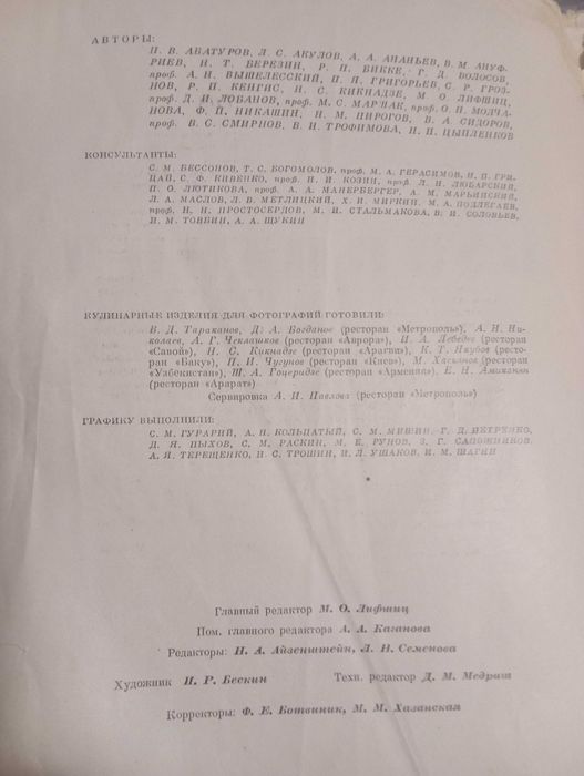 Книга "Кулинария"