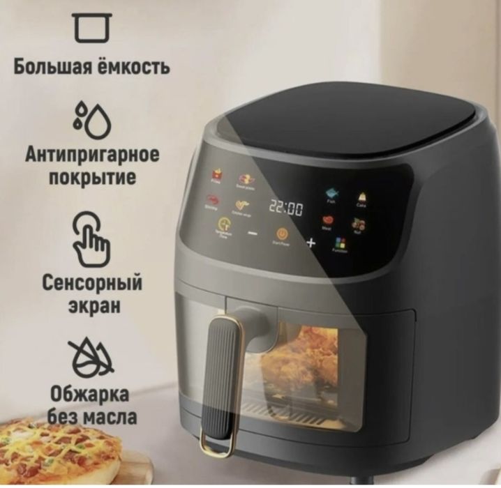 Продается аэрогриль